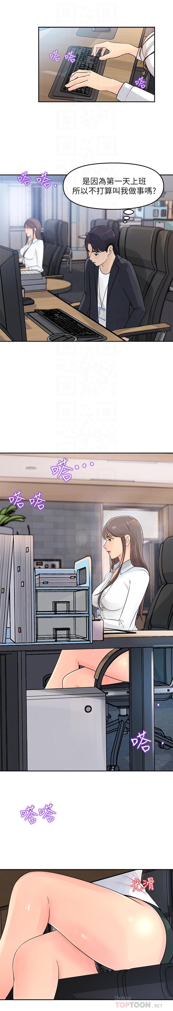 女神收藏清单[抖漫]韩漫全集-女神收藏清單-第2話-第一天就把主管弄濕无删减无遮挡章节图片 