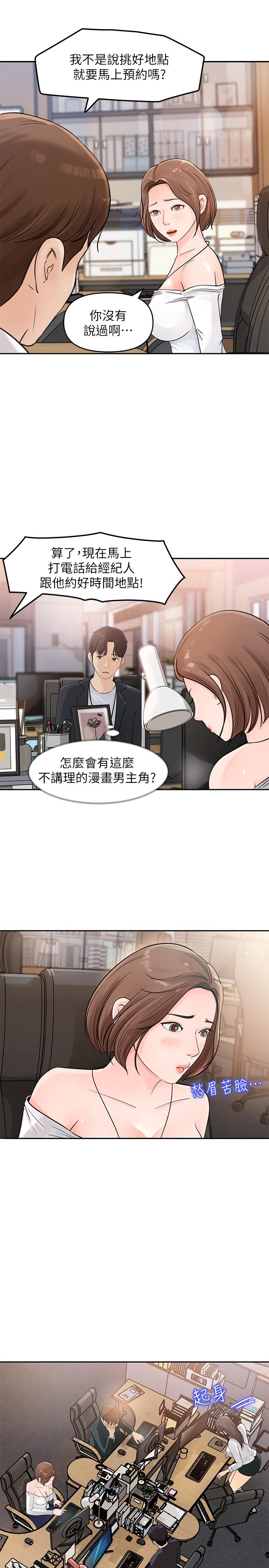 女神收藏清单[抖漫]韩漫全集-女神收藏清單-第2話-第一天就把主管弄濕无删减无遮挡章节图片 