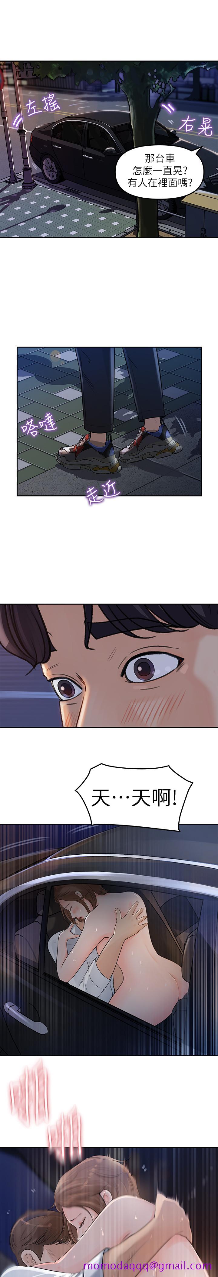 女神收藏清单[抖漫]韩漫全集-女神收藏清單-第2話-第一天就把主管弄濕无删减无遮挡章节图片 