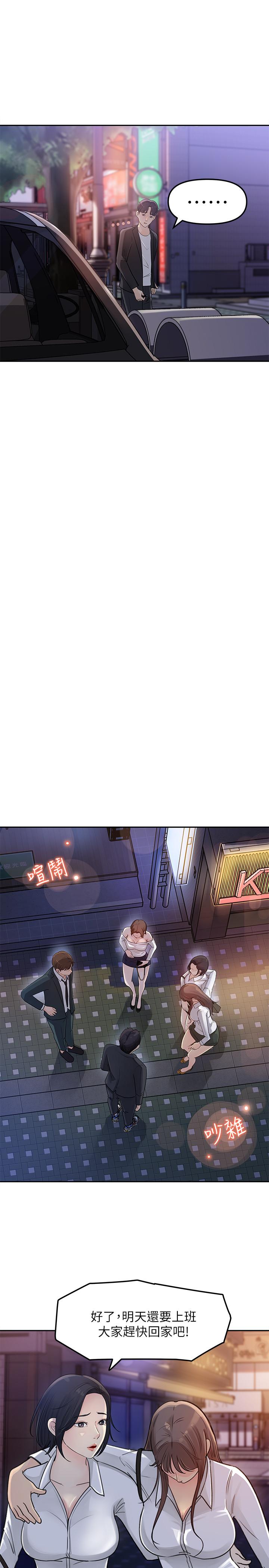 女神收藏清单[抖漫]韩漫全集-女神收藏清單-第3話-與心琪私下續攤无删减无遮挡章节图片 