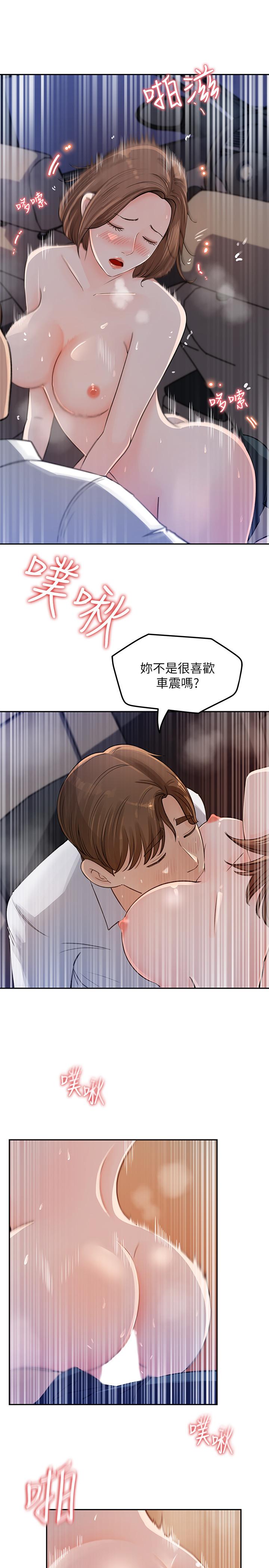 女神收藏清单[抖漫]韩漫全集-女神收藏清單-第3話-與心琪私下續攤无删减无遮挡章节图片 