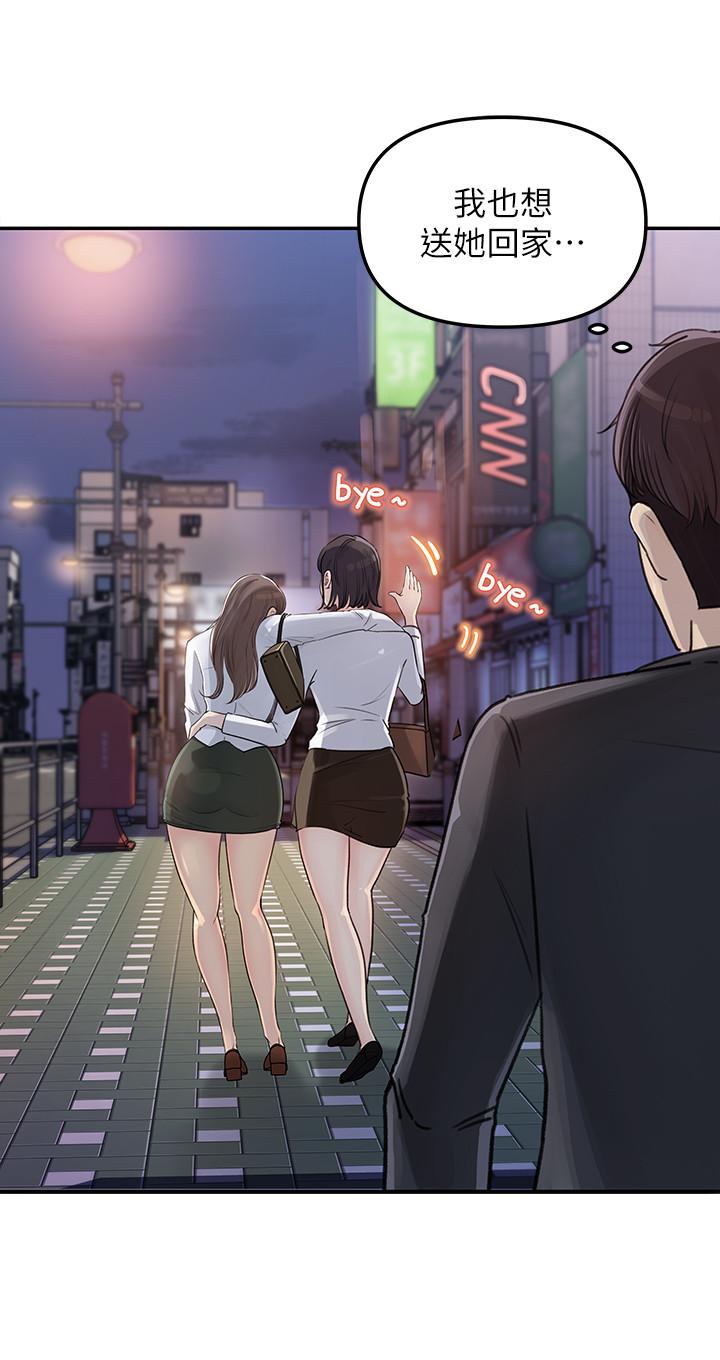 女神收藏清单[抖漫]韩漫全集-女神收藏清單-第3話-與心琪私下續攤无删减无遮挡章节图片 