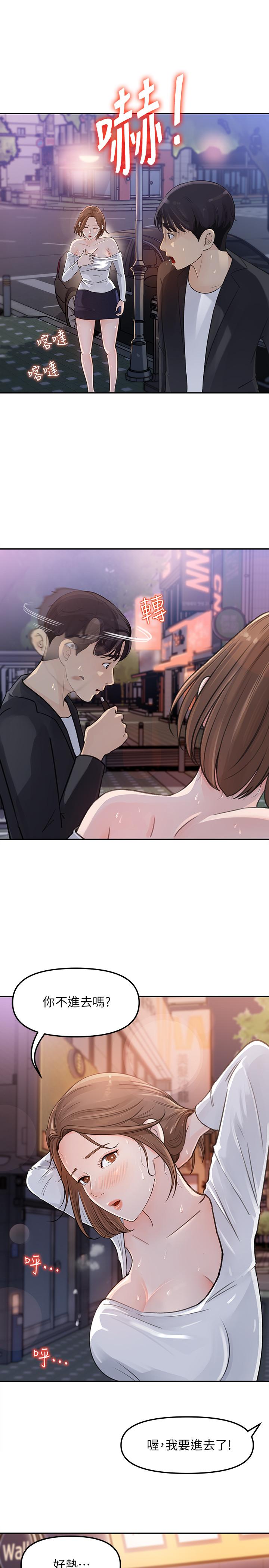 女神收藏清单[抖漫]韩漫全集-女神收藏清單-第3話-與心琪私下續攤无删减无遮挡章节图片 