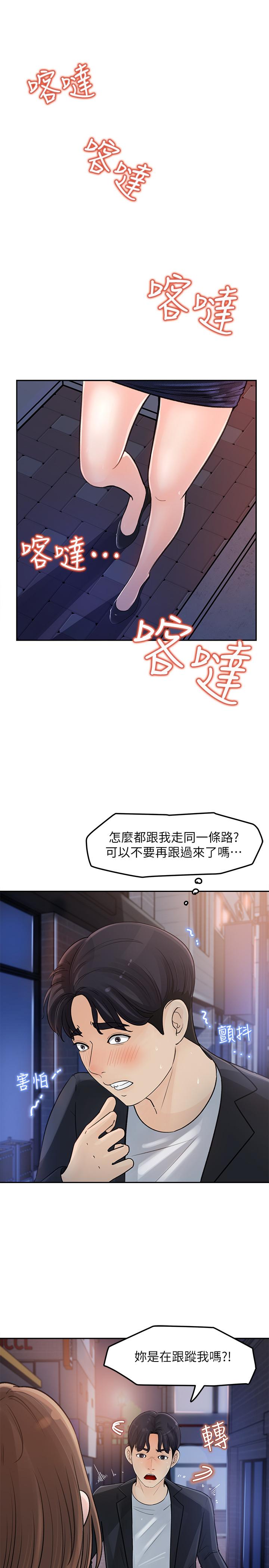 女神收藏清单[抖漫]韩漫全集-女神收藏清單-第3話-與心琪私下續攤无删减无遮挡章节图片 