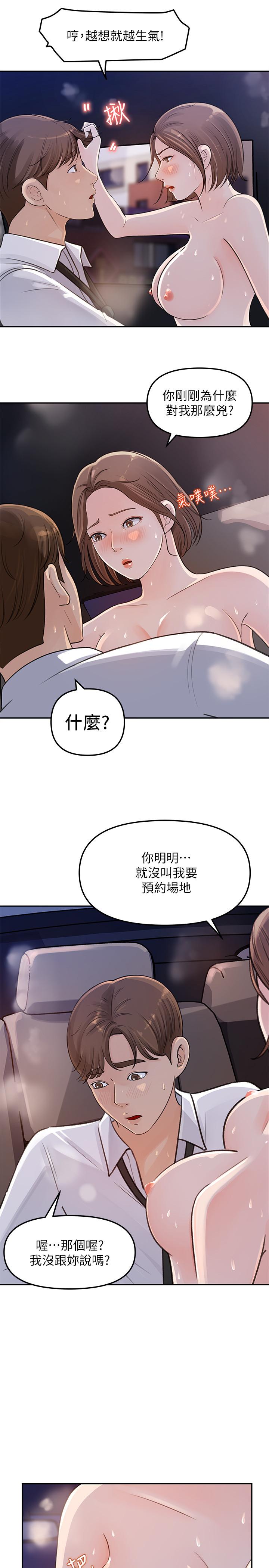 女神收藏清单[抖漫]韩漫全集-女神收藏清單-第3話-與心琪私下續攤无删减无遮挡章节图片 