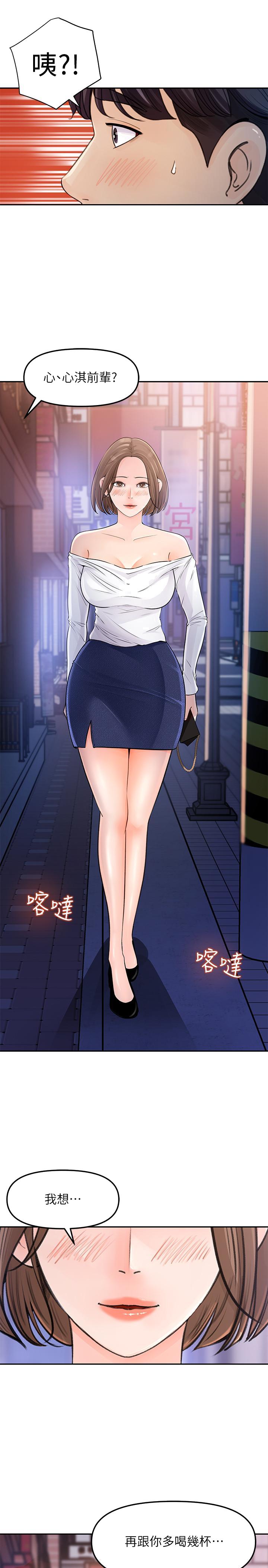 女神收藏清单[抖漫]韩漫全集-女神收藏清單-第3話-與心琪私下續攤无删减无遮挡章节图片 
