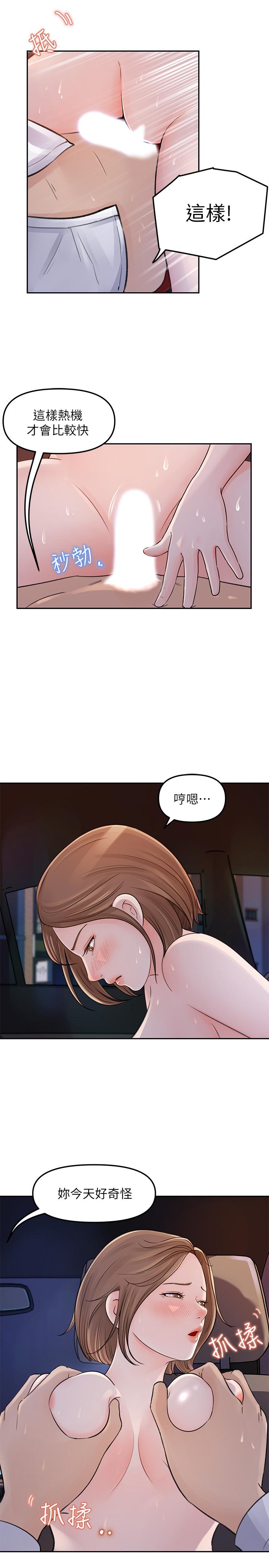 女神收藏清单[抖漫]韩漫全集-女神收藏清單-第3話-與心琪私下續攤无删减无遮挡章节图片 