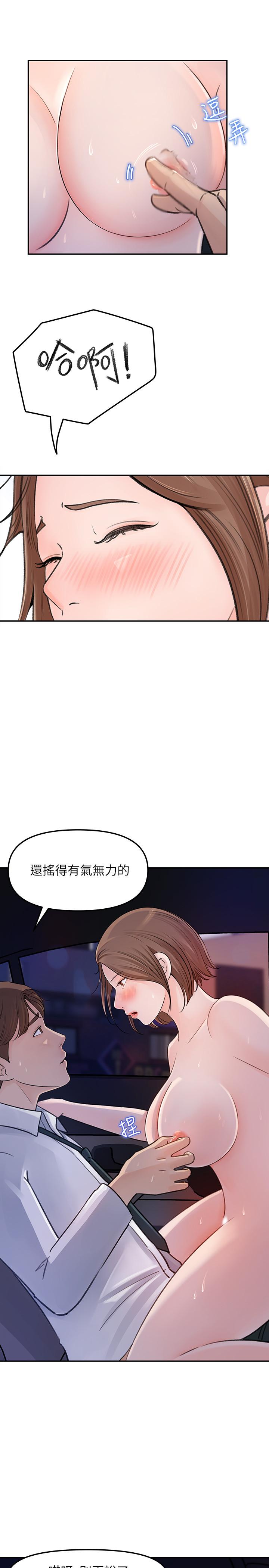 女神收藏清单[抖漫]韩漫全集-女神收藏清單-第3話-與心琪私下續攤无删减无遮挡章节图片 