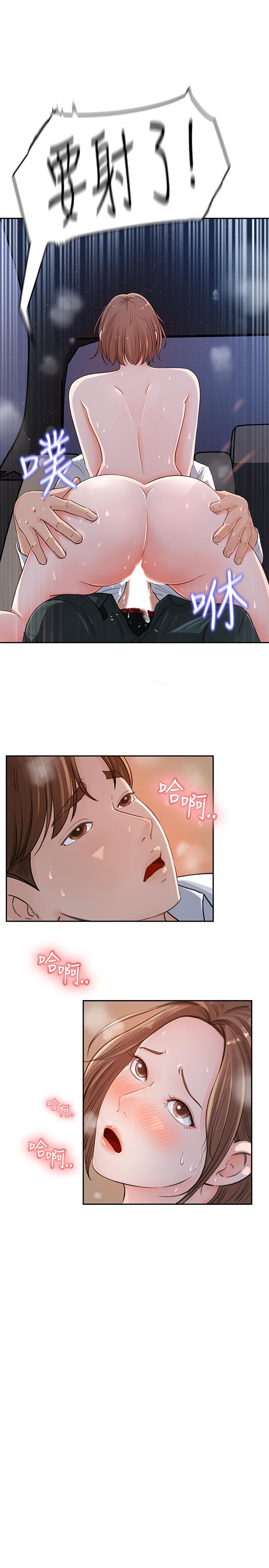 女神收藏清单[抖漫]韩漫全集-女神收藏清單-第3話-與心琪私下續攤无删减无遮挡章节图片 