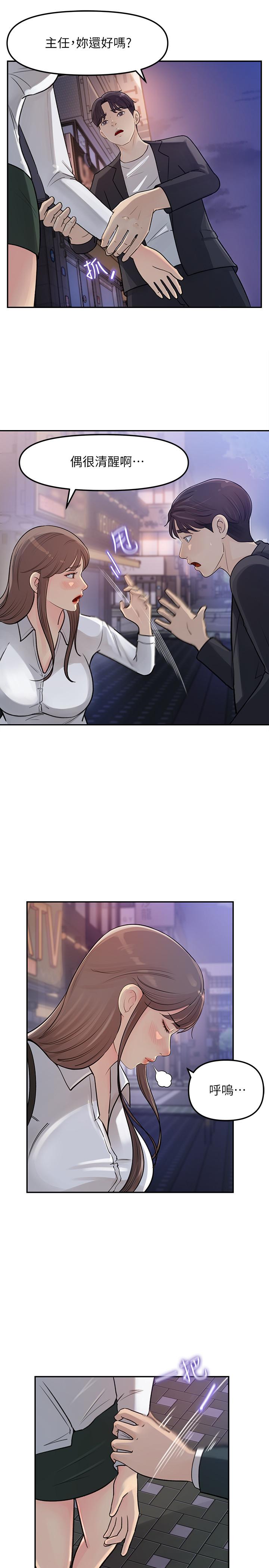女神收藏清单[抖漫]韩漫全集-女神收藏清單-第3話-與心琪私下續攤无删减无遮挡章节图片 