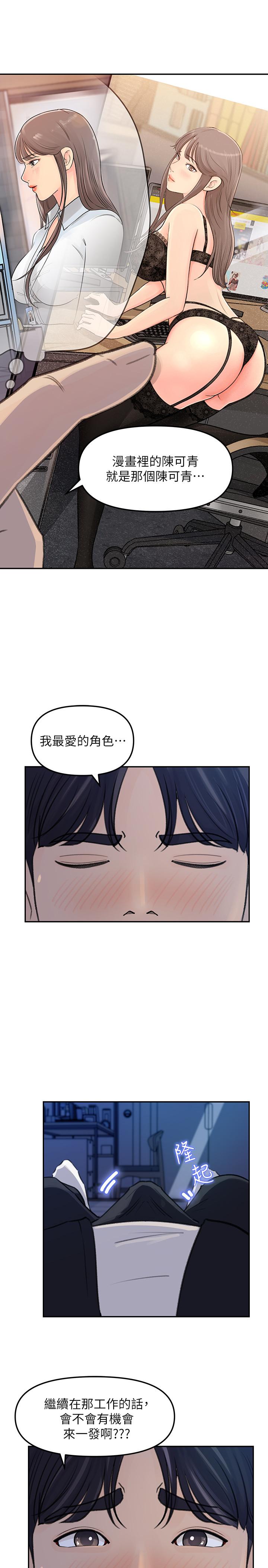 女神收藏清单[抖漫]韩漫全集-女神收藏清單-第4話-幫我保密，就給你嘗點甜頭无删减无遮挡章节图片 