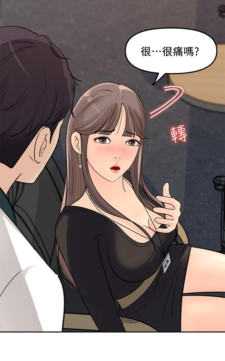 女神收藏清单[抖漫]韩漫全集-女神收藏清單-第4話-幫我保密，就給你嘗點甜頭无删减无遮挡章节图片 