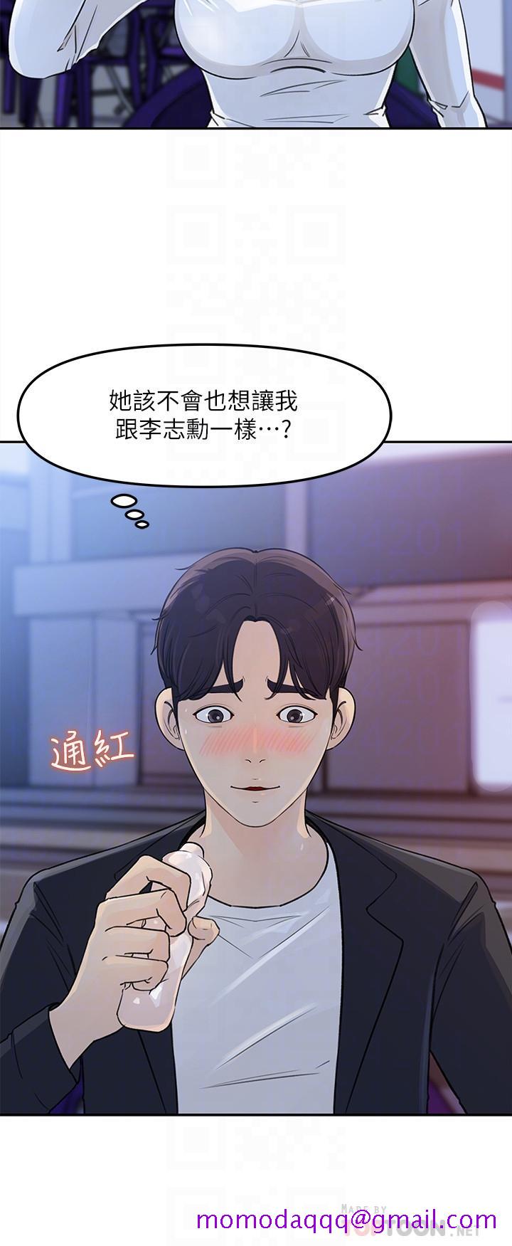 女神收藏清单[抖漫]韩漫全集-女神收藏清單-第4話-幫我保密，就給你嘗點甜頭无删减无遮挡章节图片 
