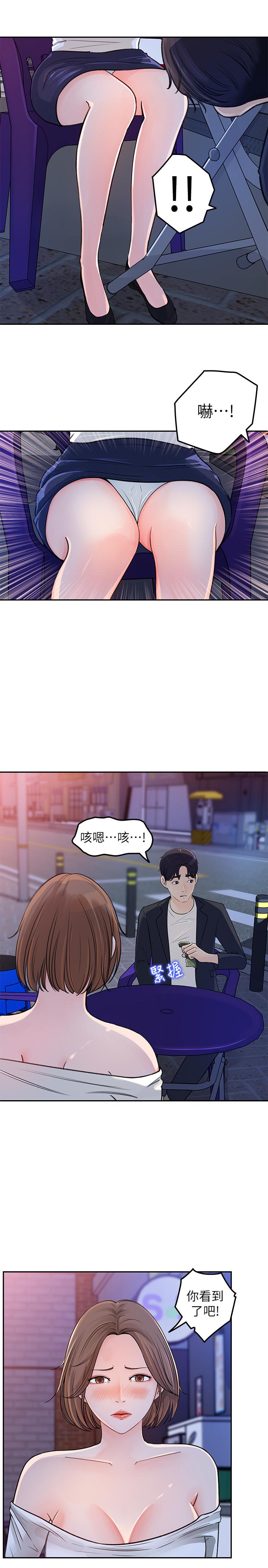 女神收藏清单[抖漫]韩漫全集-女神收藏清單-第4話-幫我保密，就給你嘗點甜頭无删减无遮挡章节图片 