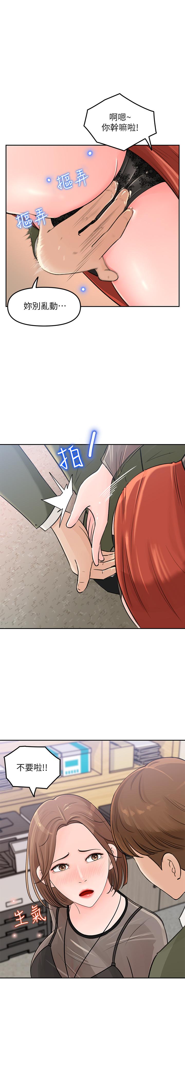 女神收藏清单[抖漫]韩漫全集-女神收藏清單-第4話-幫我保密，就給你嘗點甜頭无删减无遮挡章节图片 