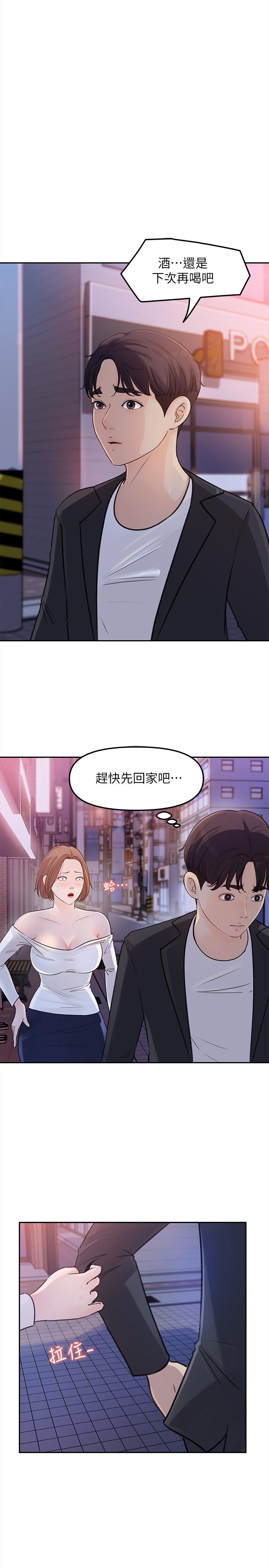女神收藏清单[抖漫]韩漫全集-女神收藏清單-第4話-幫我保密，就給你嘗點甜頭无删减无遮挡章节图片 