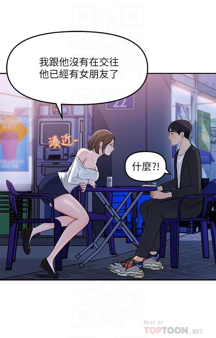 女神收藏清单[抖漫]韩漫全集-女神收藏清單-第4話-幫我保密，就給你嘗點甜頭无删减无遮挡章节图片 
