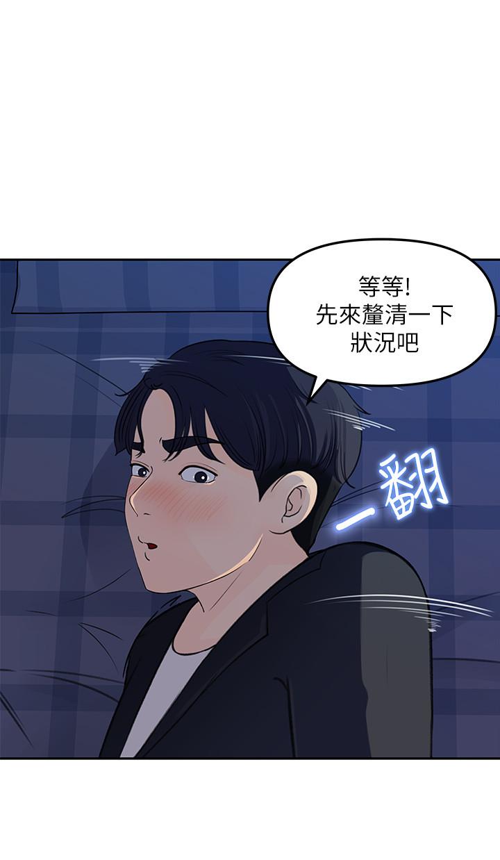 女神收藏清单[抖漫]韩漫全集-女神收藏清單-第4話-幫我保密，就給你嘗點甜頭无删减无遮挡章节图片 