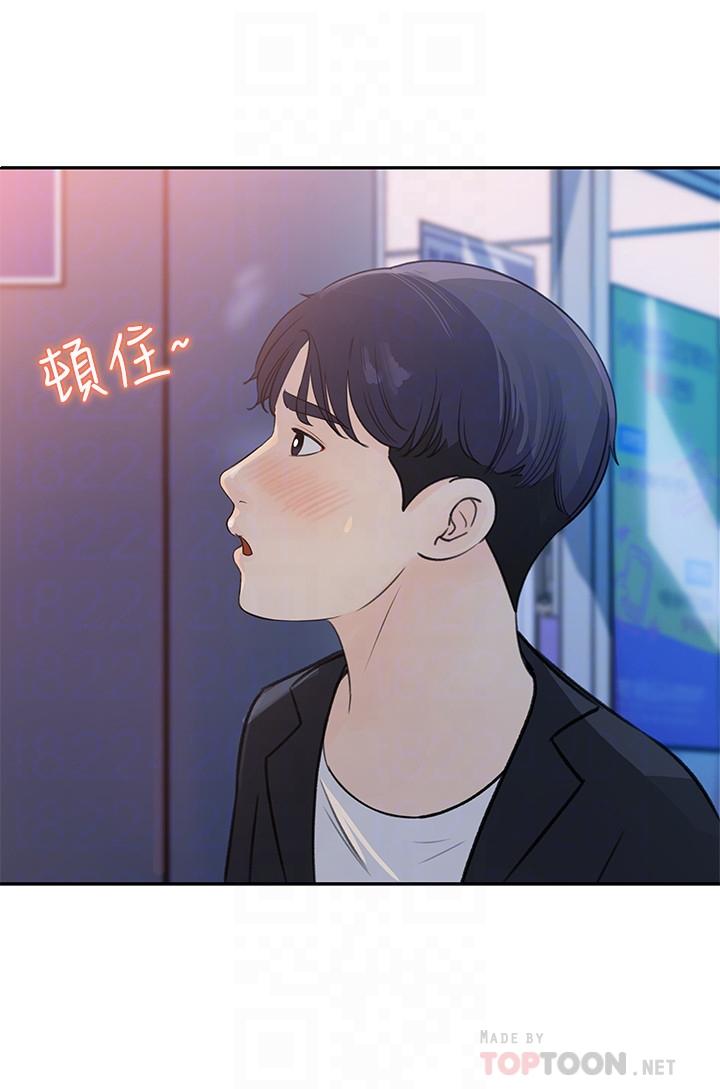 女神收藏清单[抖漫]韩漫全集-女神收藏清單-第4話-幫我保密，就給你嘗點甜頭无删减无遮挡章节图片 