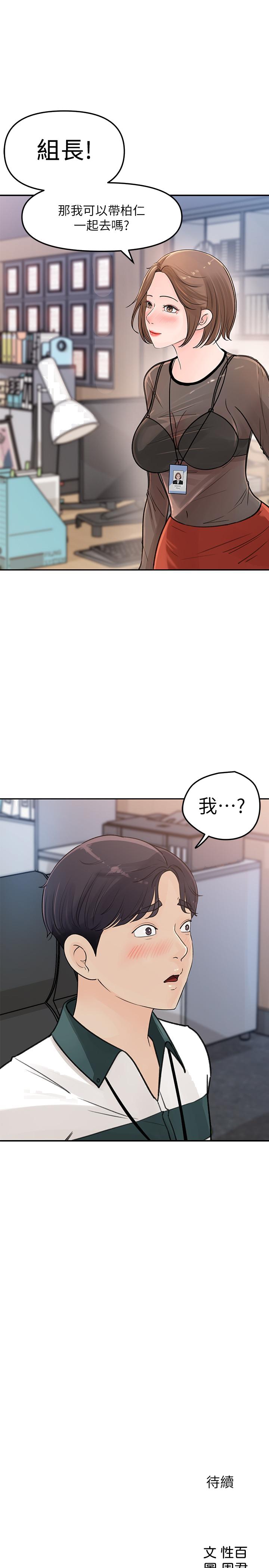 女神收藏清单[抖漫]韩漫全集-女神收藏清單-第4話-幫我保密，就給你嘗點甜頭无删减无遮挡章节图片 