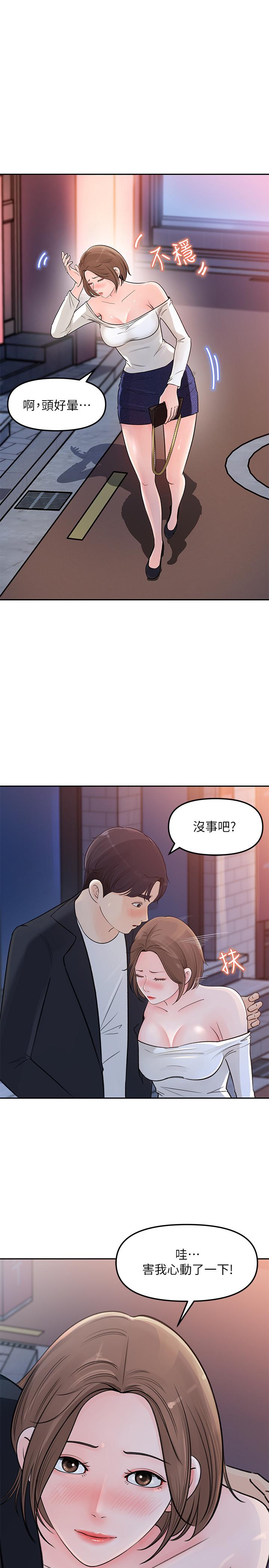 女神收藏清单[抖漫]韩漫全集-女神收藏清單-第4話-幫我保密，就給你嘗點甜頭无删减无遮挡章节图片 