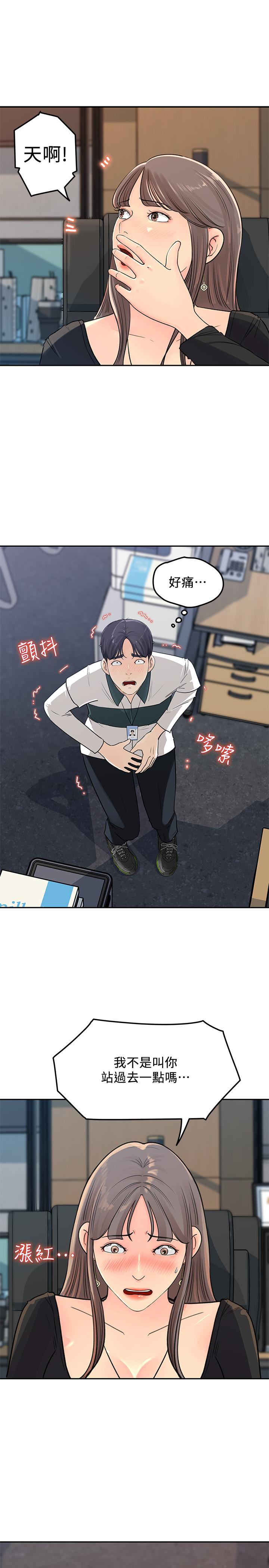 女神收藏清单[抖漫]韩漫全集-女神收藏清單-第4話-幫我保密，就給你嘗點甜頭无删减无遮挡章节图片 
