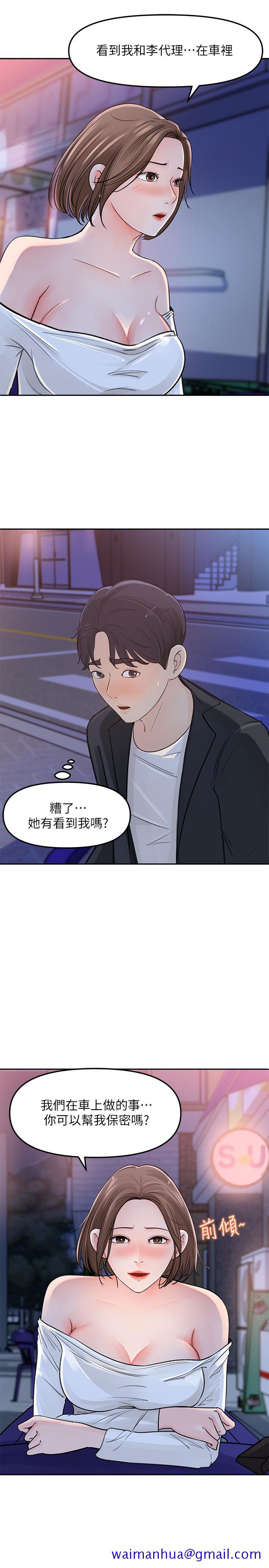 女神收藏清单[抖漫]韩漫全集-女神收藏清單-第4話-幫我保密，就給你嘗點甜頭无删减无遮挡章节图片 