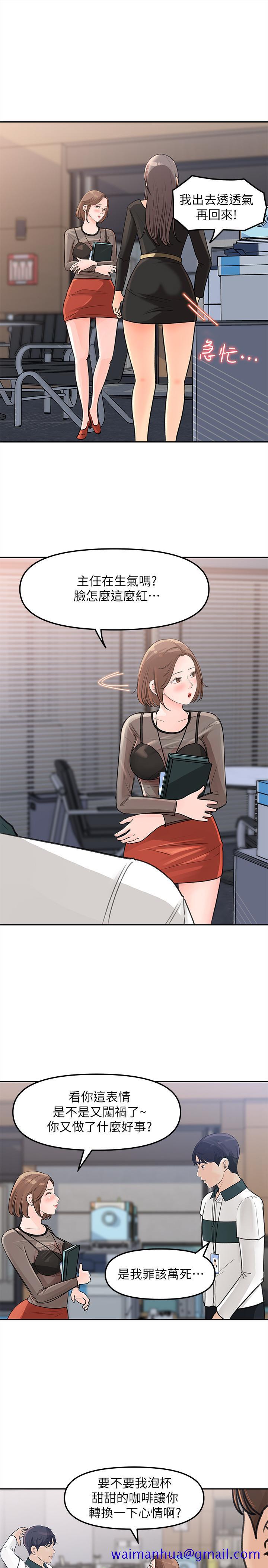 女神收藏清单[抖漫]韩漫全集-女神收藏清單-第4話-幫我保密，就給你嘗點甜頭无删减无遮挡章节图片 