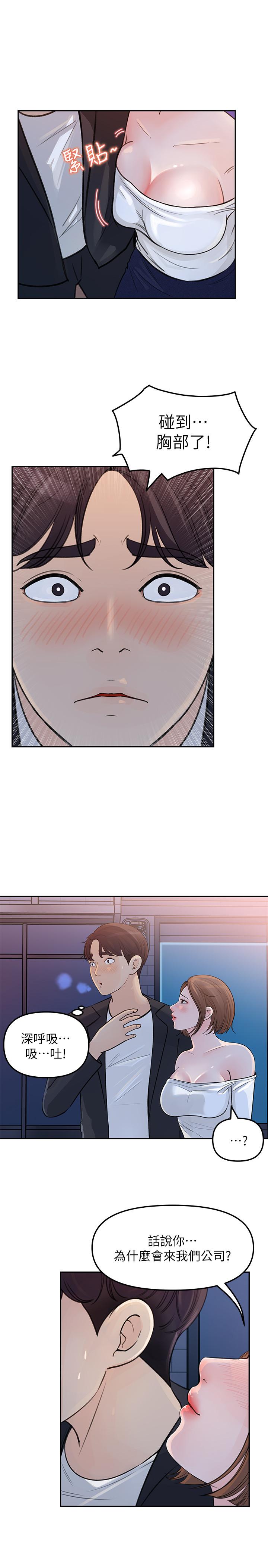 女神收藏清单[抖漫]韩漫全集-女神收藏清單-第4話-幫我保密，就給你嘗點甜頭无删减无遮挡章节图片 