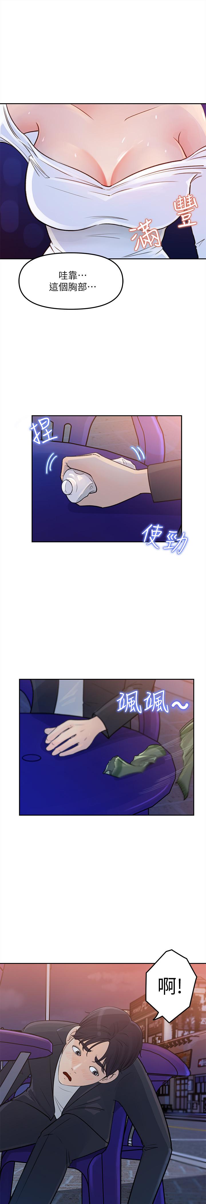 女神收藏清单[抖漫]韩漫全集-女神收藏清單-第4話-幫我保密，就給你嘗點甜頭无删减无遮挡章节图片 