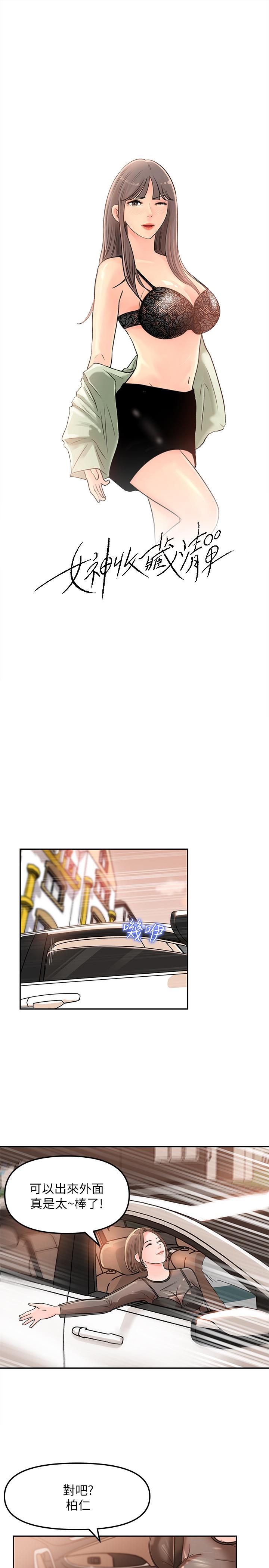 女神收藏清单[抖漫]韩漫全集-女神收藏清單-第5話-我們晚餐就近解決吧无删减无遮挡章节图片 