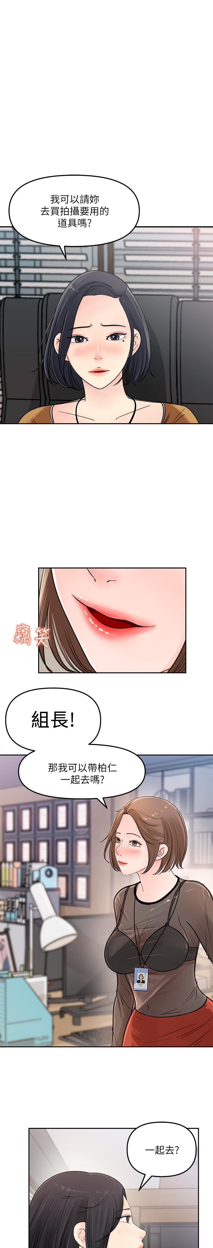 女神收藏清单[抖漫]韩漫全集-女神收藏清單-第5話-我們晚餐就近解決吧无删减无遮挡章节图片 