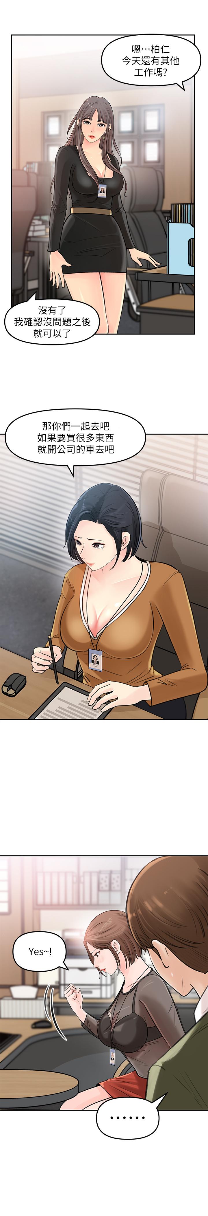 女神收藏清单[抖漫]韩漫全集-女神收藏清單-第5話-我們晚餐就近解決吧无删减无遮挡章节图片 