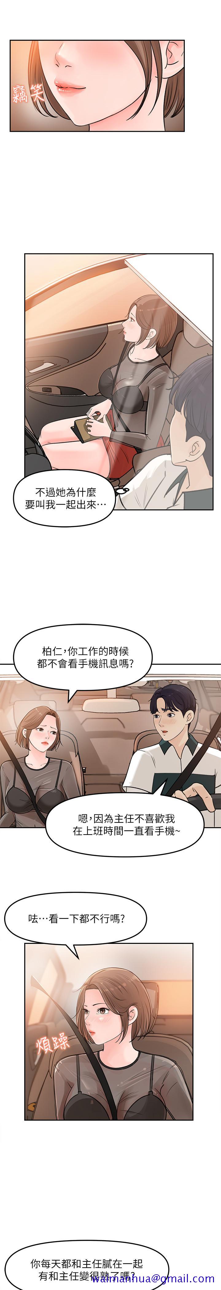 女神收藏清单[抖漫]韩漫全集-女神收藏清單-第5話-我們晚餐就近解決吧无删减无遮挡章节图片 