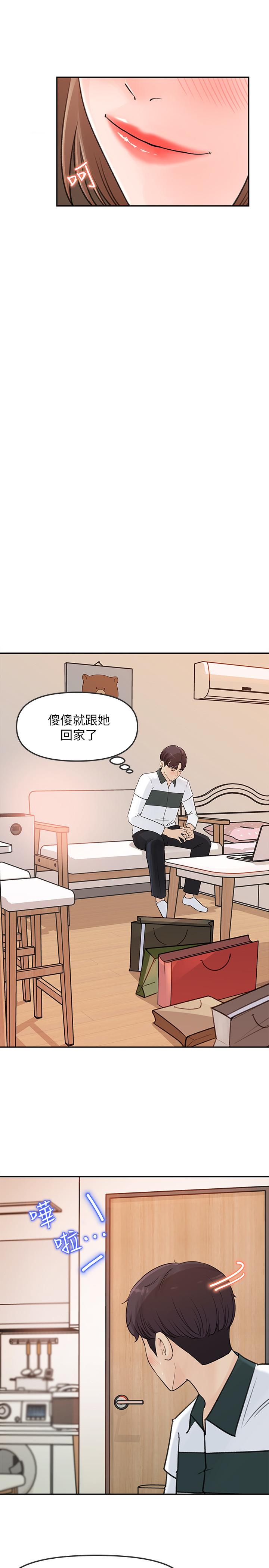 女神收藏清单[抖漫]韩漫全集-女神收藏清單-第5話-我們晚餐就近解決吧无删减无遮挡章节图片 