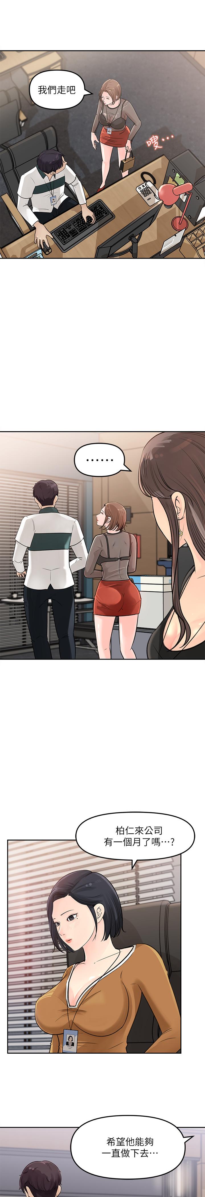 女神收藏清单[抖漫]韩漫全集-女神收藏清單-第5話-我們晚餐就近解決吧无删减无遮挡章节图片 