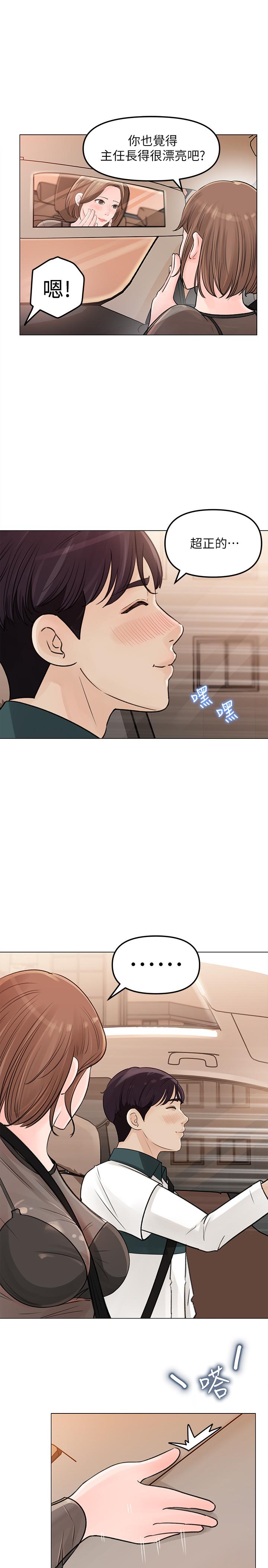 女神收藏清单[抖漫]韩漫全集-女神收藏清單-第5話-我們晚餐就近解決吧无删减无遮挡章节图片 