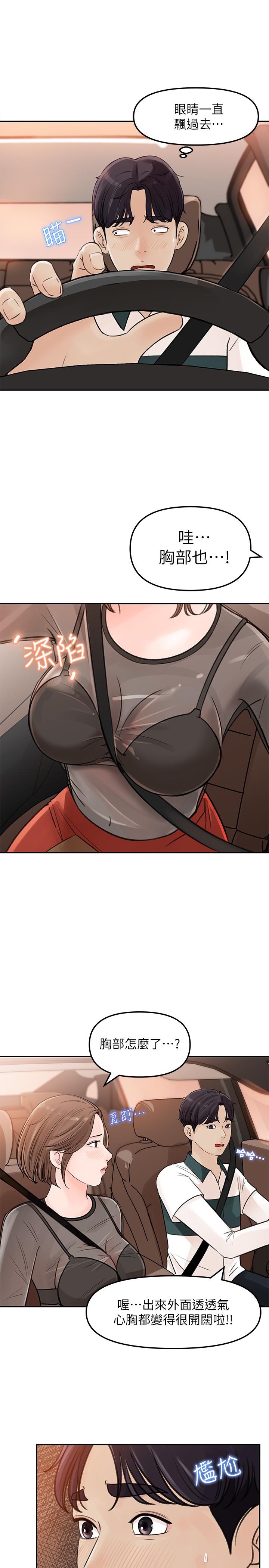 女神收藏清单[抖漫]韩漫全集-女神收藏清單-第5話-我們晚餐就近解決吧无删减无遮挡章节图片 
