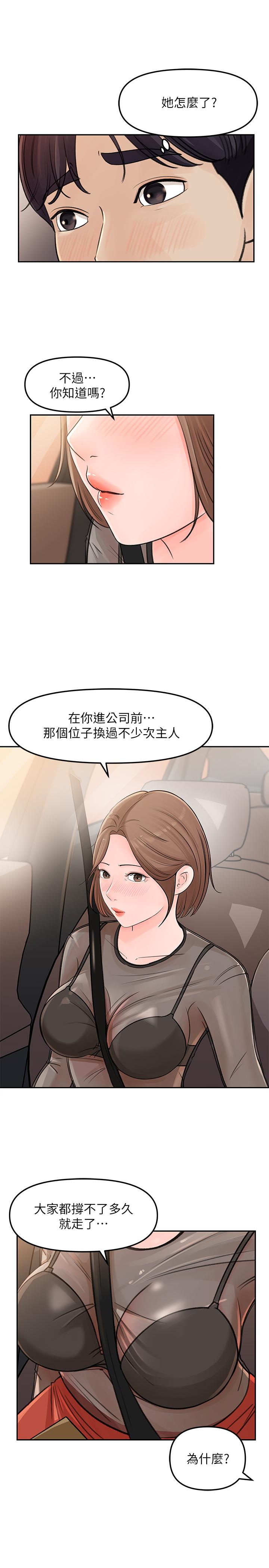女神收藏清单[抖漫]韩漫全集-女神收藏清單-第5話-我們晚餐就近解決吧无删减无遮挡章节图片 