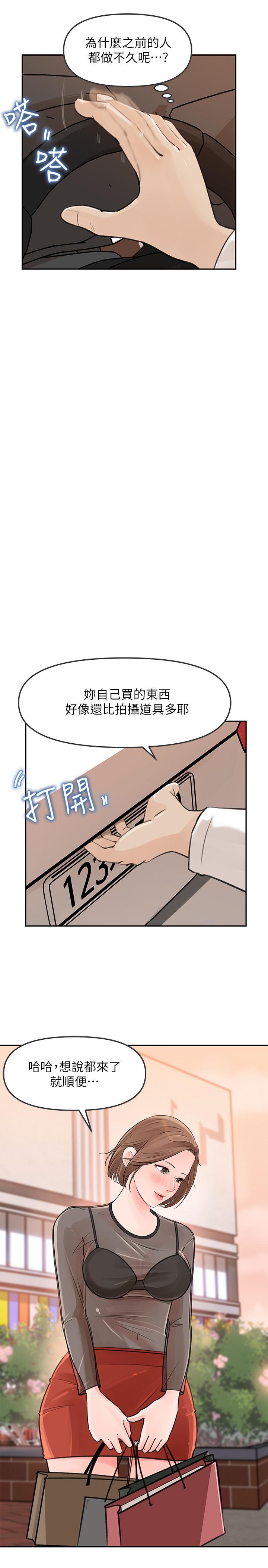 女神收藏清单[抖漫]韩漫全集-女神收藏清單-第5話-我們晚餐就近解決吧无删减无遮挡章节图片 