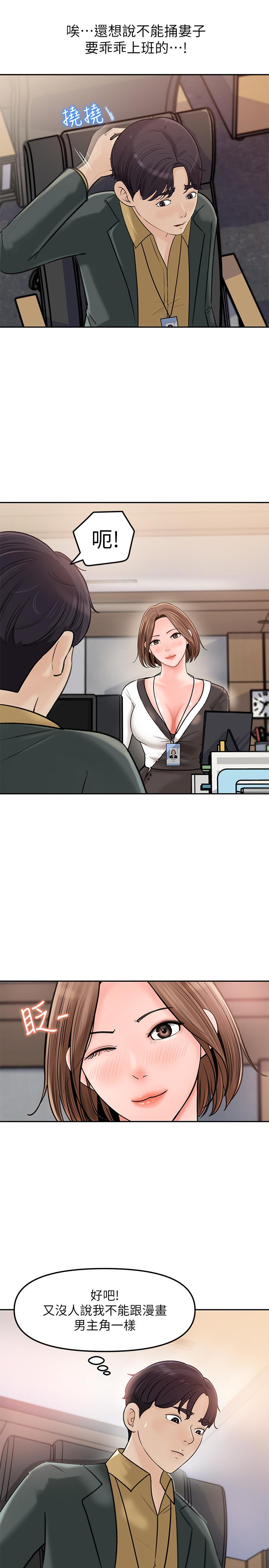 女神收藏清单[抖漫]韩漫全集-女神收藏清單-第6話-用身體展現野心的新人无删减无遮挡章节图片 