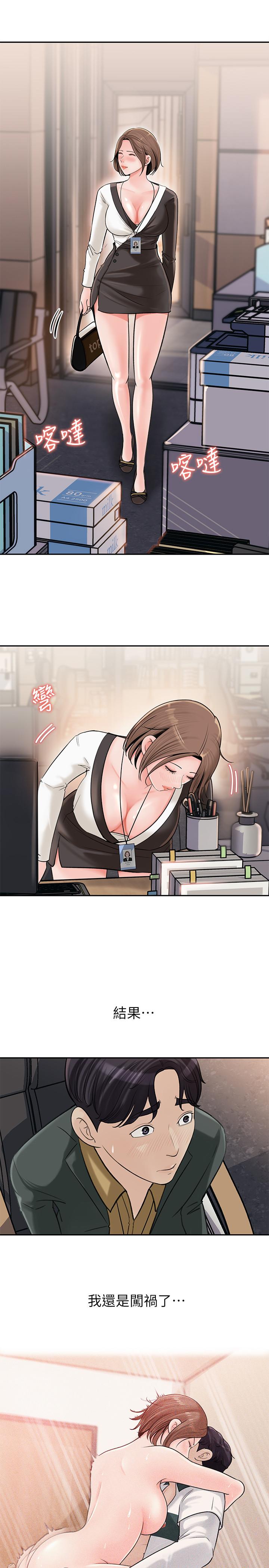 女神收藏清单[抖漫]韩漫全集-女神收藏清單-第6話-用身體展現野心的新人无删减无遮挡章节图片 