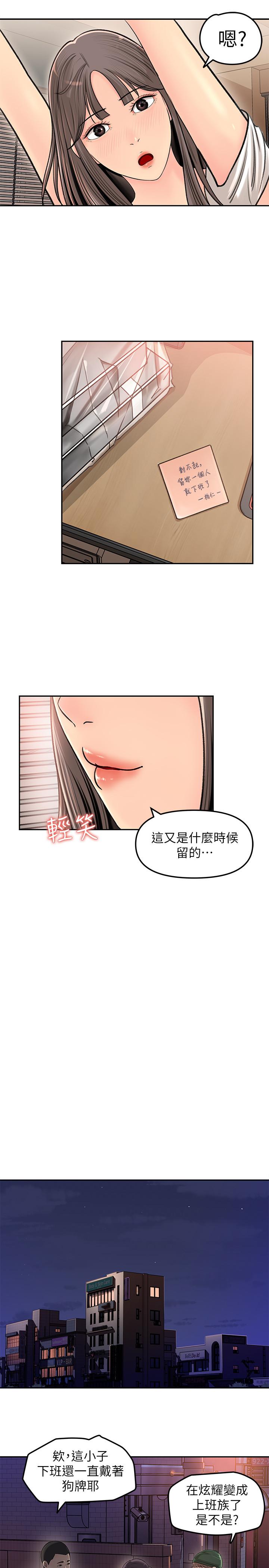 女神收藏清单[抖漫]韩漫全集-女神收藏清單-第6話-用身體展現野心的新人无删减无遮挡章节图片 