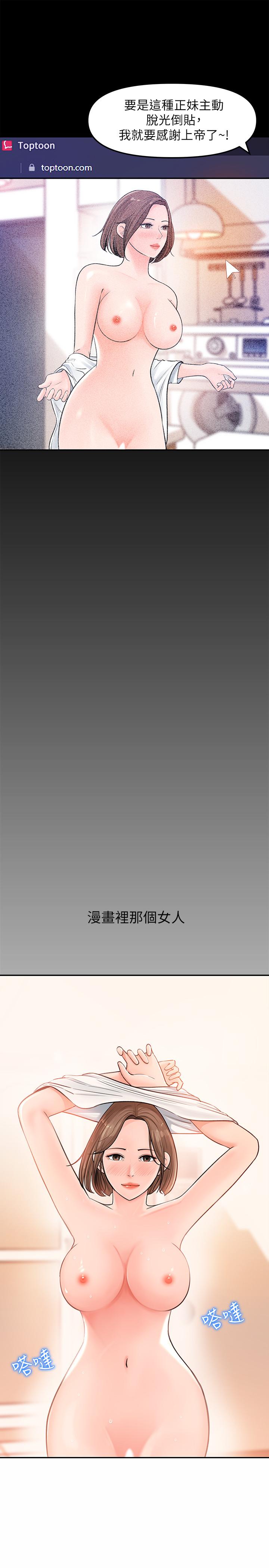 女神收藏清单[抖漫]韩漫全集-女神收藏清單-第6話-用身體展現野心的新人无删减无遮挡章节图片 