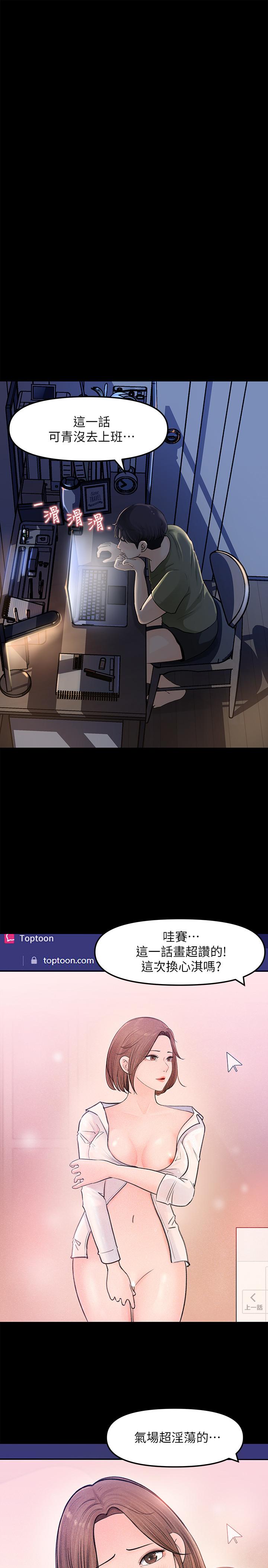 女神收藏清单[抖漫]韩漫全集-女神收藏清單-第6話-用身體展現野心的新人无删减无遮挡章节图片 