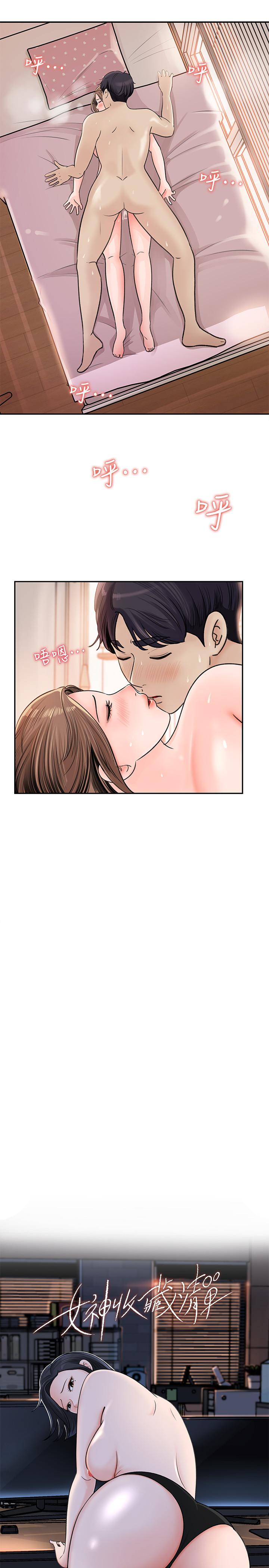 女神收藏清单[抖漫]韩漫全集-女神收藏清單-第6話-用身體展現野心的新人无删减无遮挡章节图片 