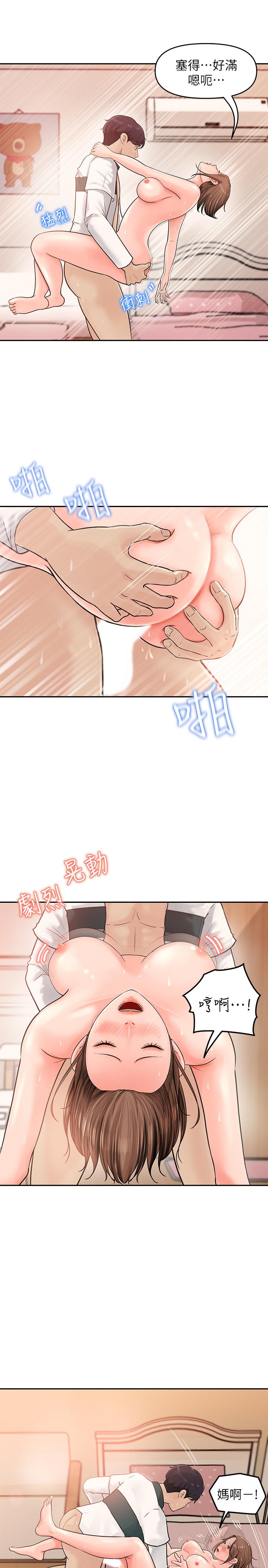 女神收藏清单[抖漫]韩漫全集-女神收藏清單-第6話-用身體展現野心的新人无删减无遮挡章节图片 
