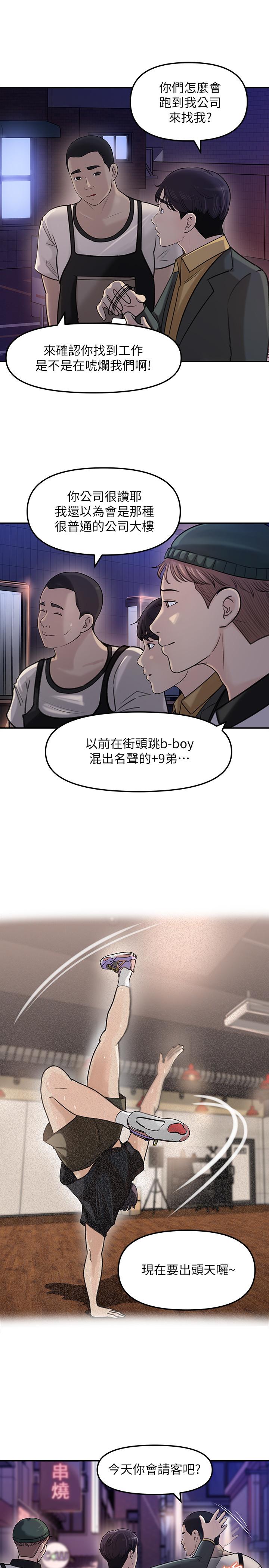 女神收藏清单[抖漫]韩漫全集-女神收藏清單-第6話-用身體展現野心的新人无删减无遮挡章节图片 