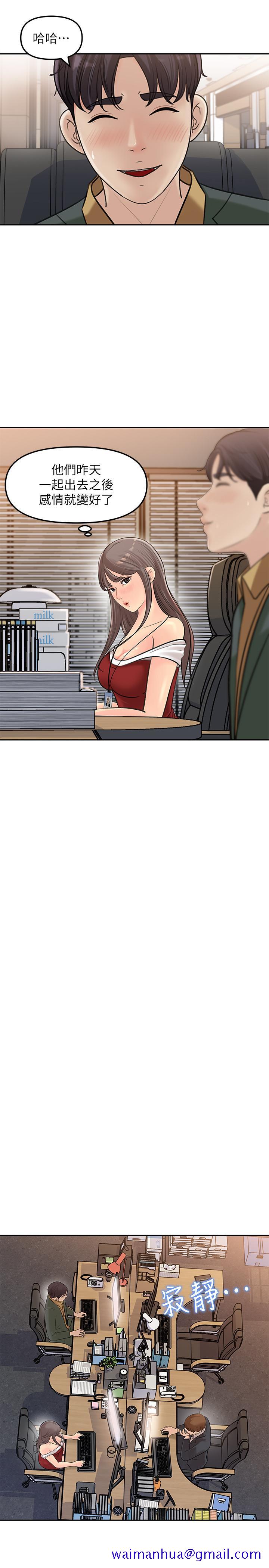 女神收藏清单[抖漫]韩漫全集-女神收藏清單-第6話-用身體展現野心的新人无删减无遮挡章节图片 