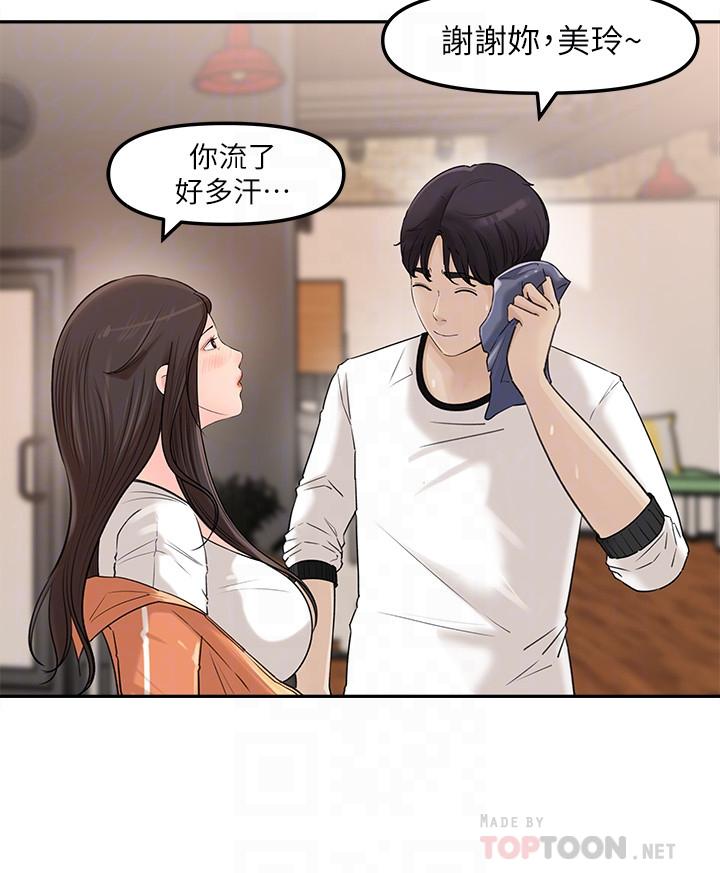 女神收藏清单[抖漫]韩漫全集-女神收藏清單-第7話-把我搞這麼興奮，我可不管了无删减无遮挡章节图片 